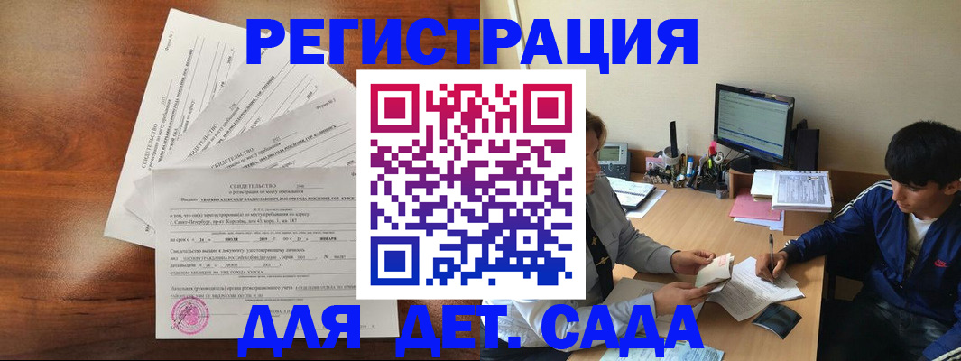 временная регистрация в Фролово