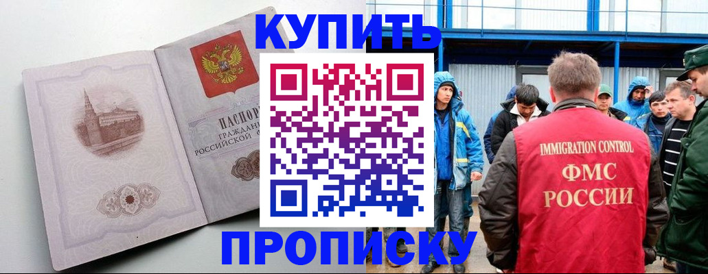 временная регистрация надежно в Фролово